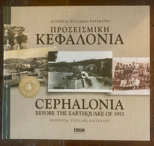 3 Historical research about Kefalonia landscape from 1940 to 1993